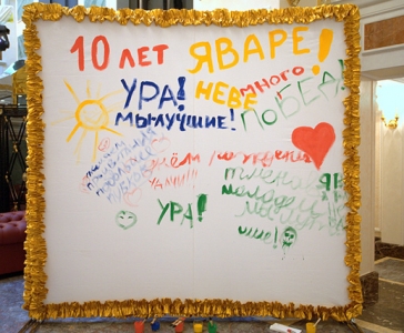 Юбилей ЯВАРА-Невы. 10 лет
