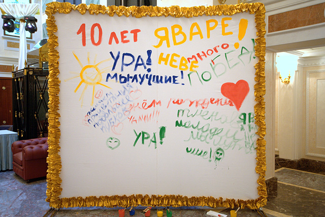 Юбилей ЯВАРА-Невы. 10 лет
